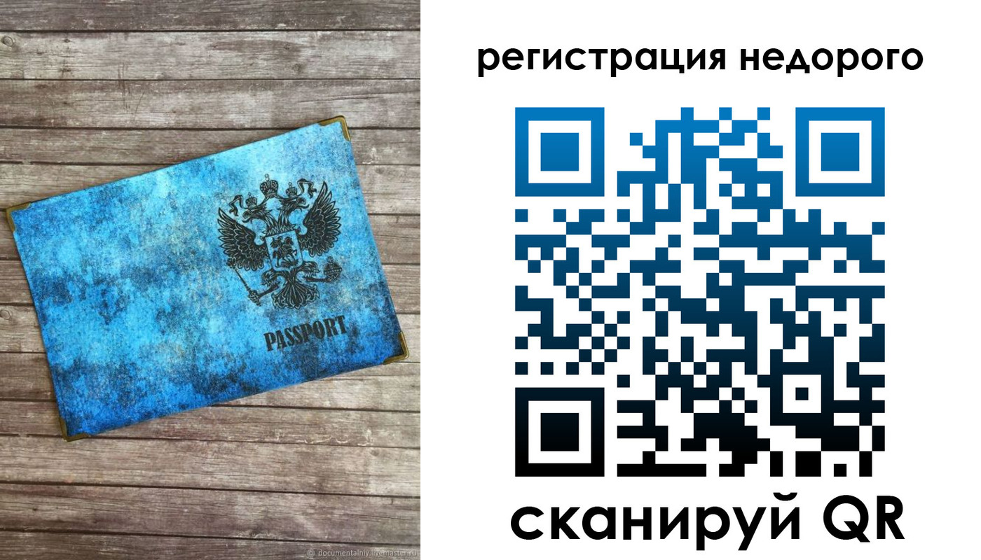 прописка в квартире в Лебедяни