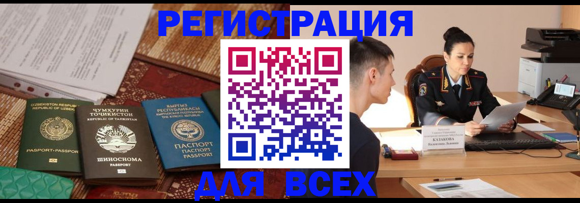 временная регистрация поиск в Лебедяни