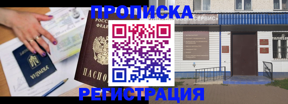 где прописаться в Лебедяни