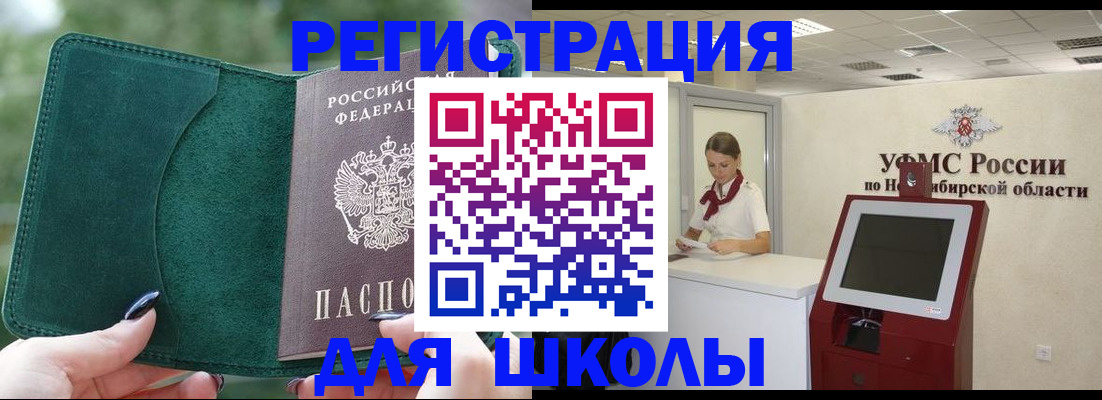 временная регистрация поиск в Лебедяни
