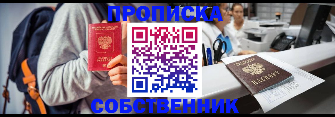 временная регистрация поиск в Лебедяни