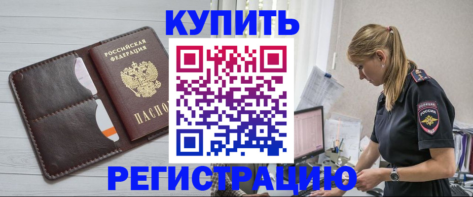 временная регистрация законно в Лебедяни