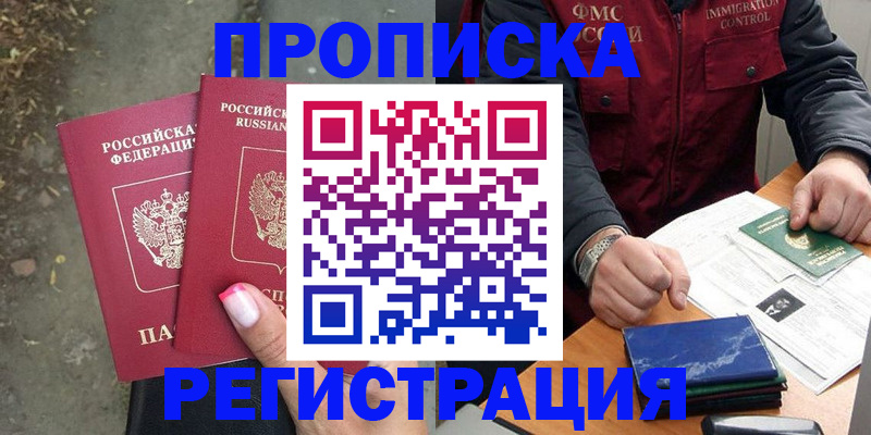 временная регистрация 2025 в Лебедяни